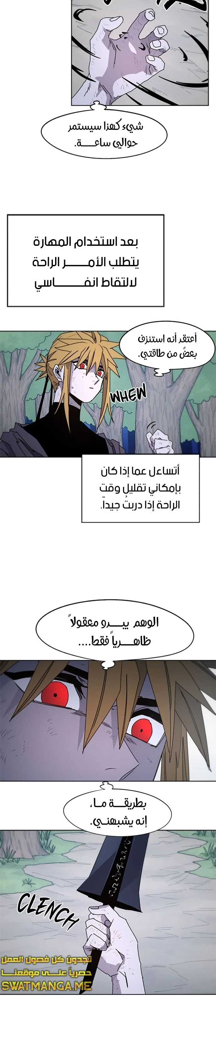 صفحة 8 — The Ember Knight الفصل 46