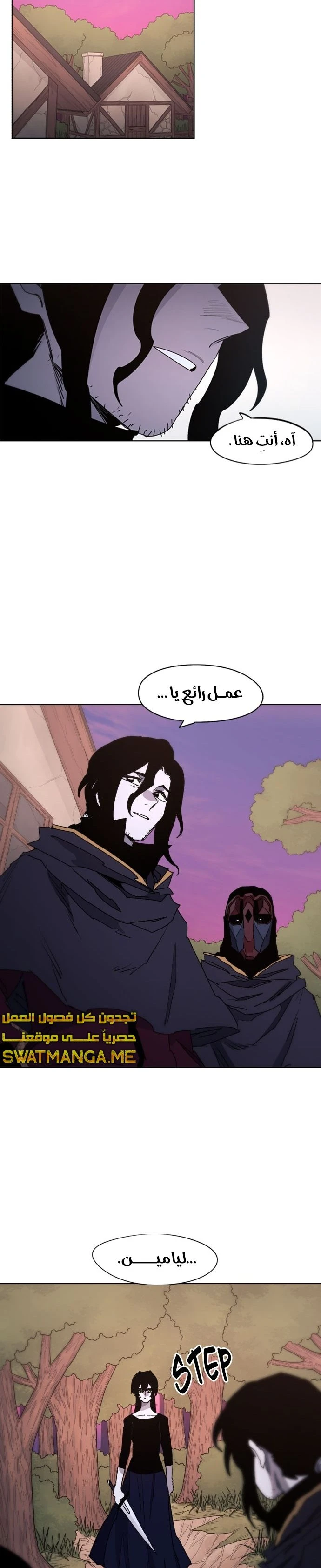 صفحة 10 — The Ember Knight الفصل 46