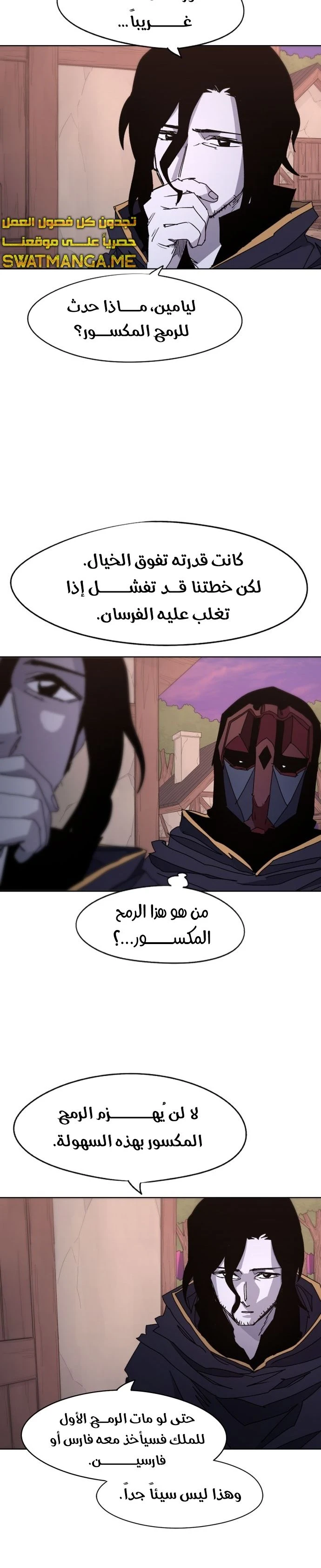 صفحة 12 — The Ember Knight الفصل 46