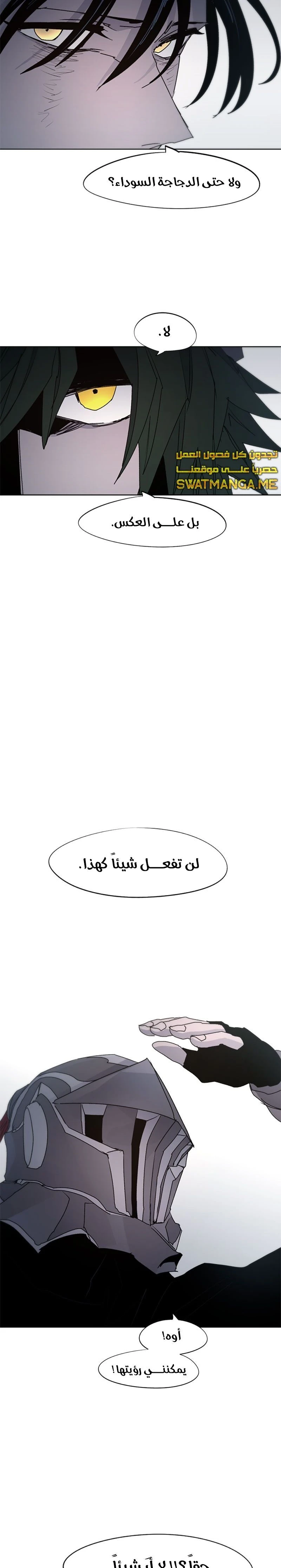 صفحة 18 — The Ember Knight الفصل 46