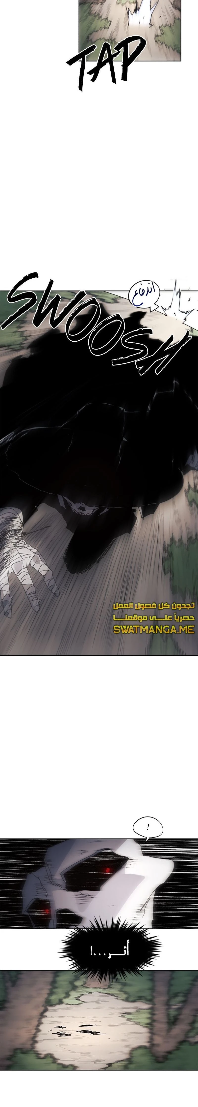 صفحة 20 — The Ember Knight الفصل 46