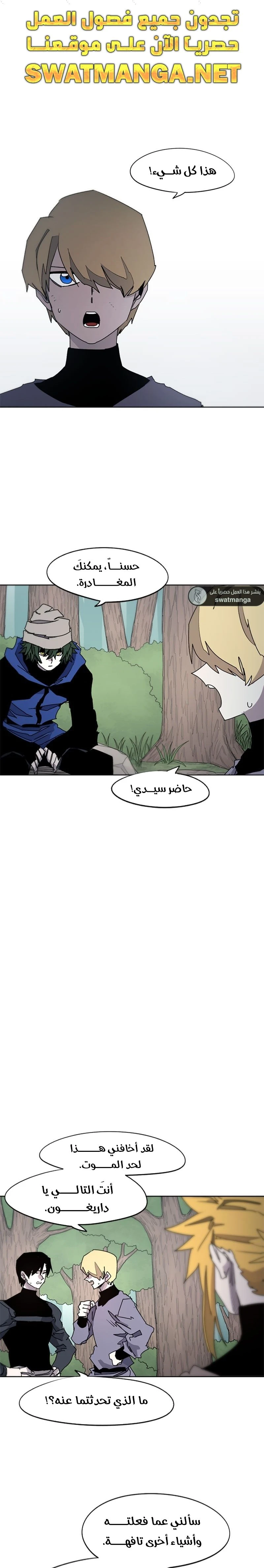 صفحة 2 — The Ember Knight الفصل 47