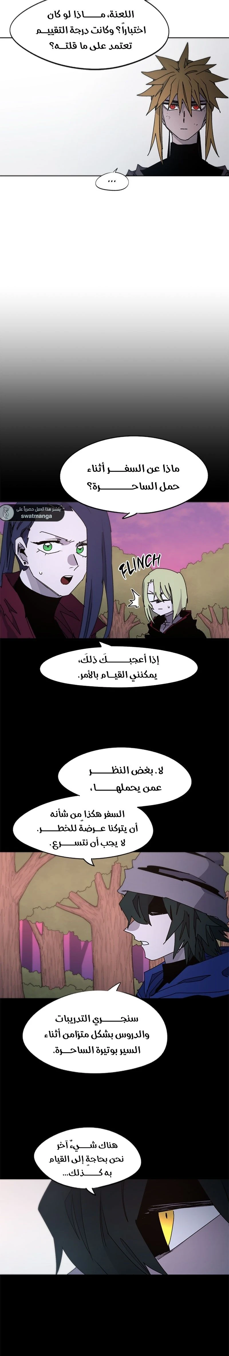 صفحة 3 — The Ember Knight الفصل 47