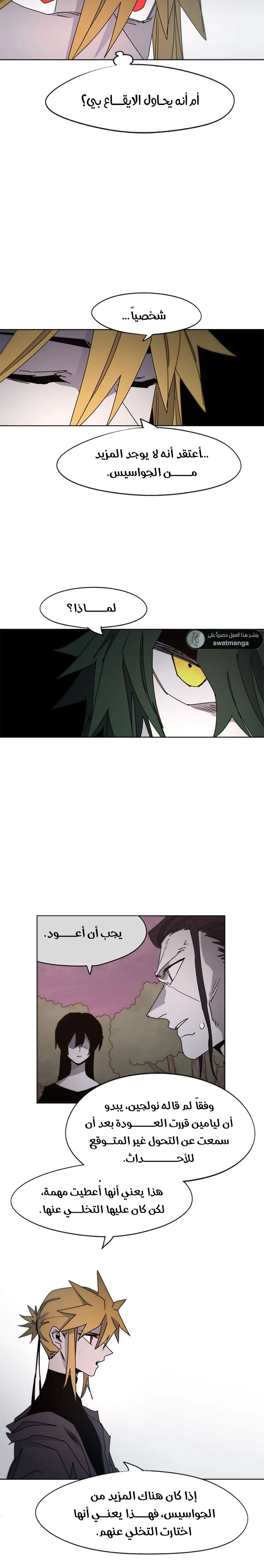 صفحة 6 — The Ember Knight الفصل 47