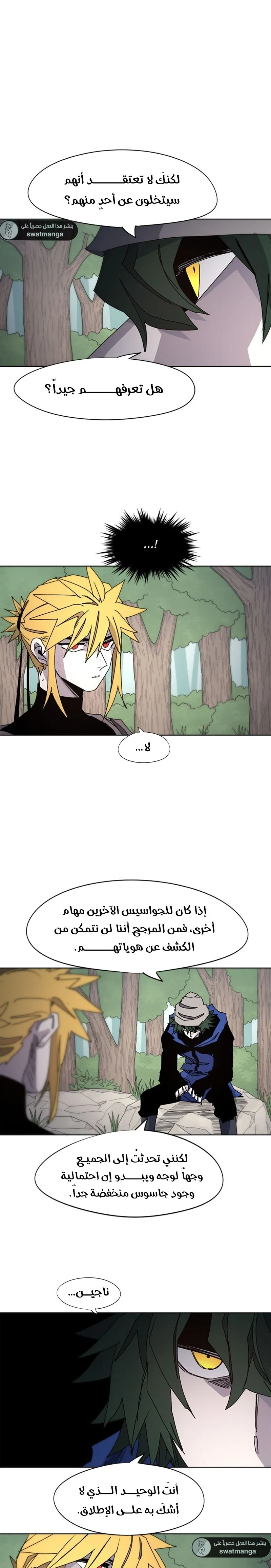 صفحة 7 — The Ember Knight الفصل 47
