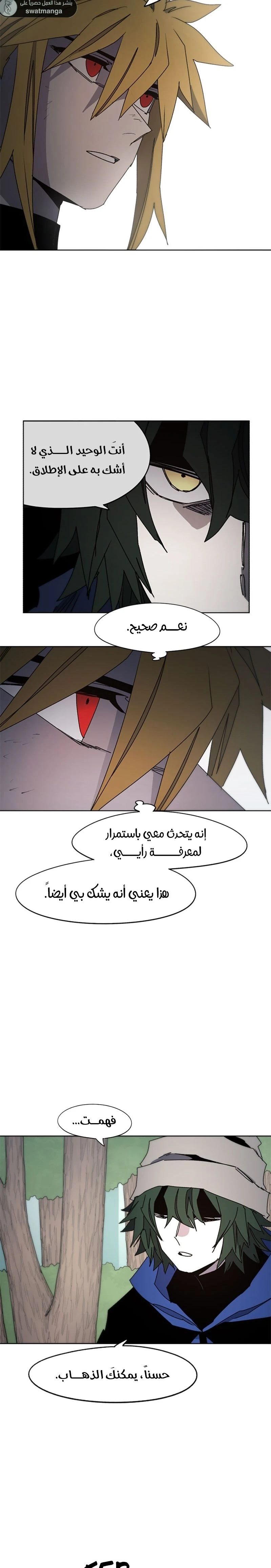 صفحة 10 — The Ember Knight الفصل 47