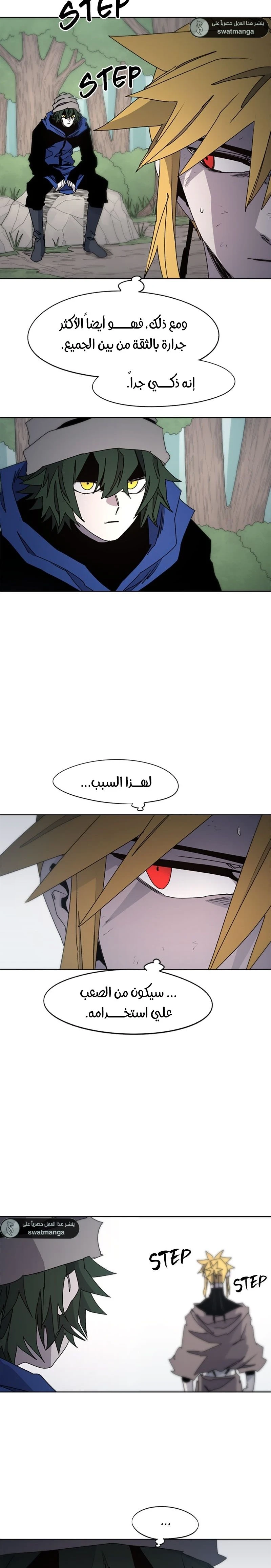 صفحة 11 — The Ember Knight الفصل 47