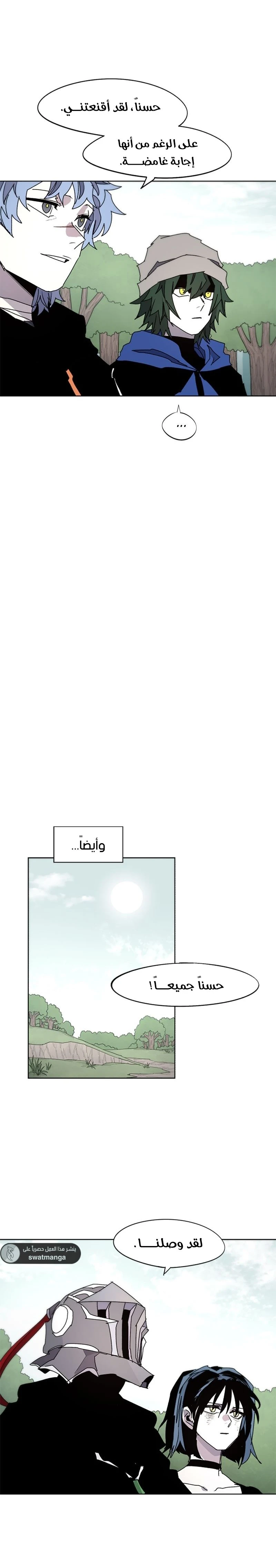 صفحة 19 — The Ember Knight الفصل 47