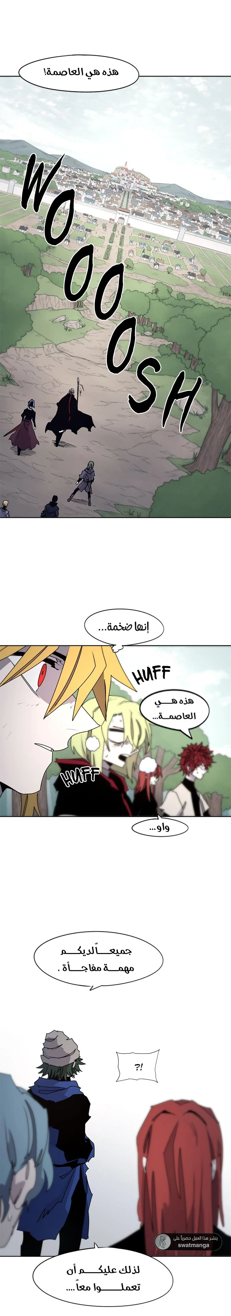 صفحة 20 — The Ember Knight الفصل 47