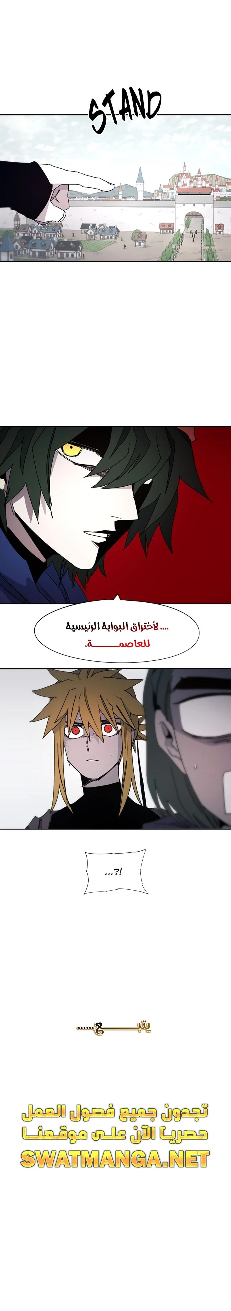 صفحة 21 — The Ember Knight الفصل 47