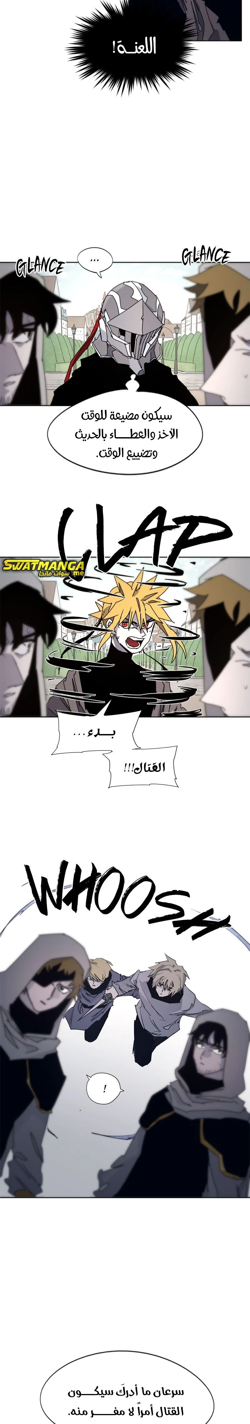 صفحة 13 — The Ember Knight الفصل 48