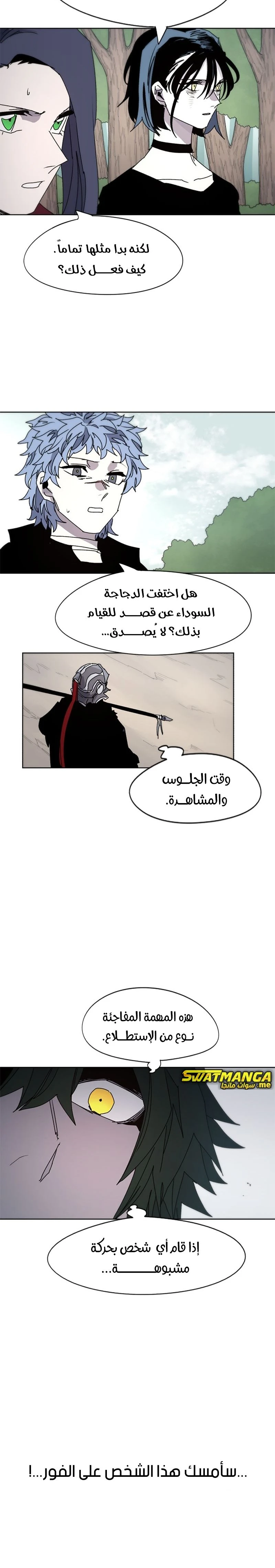 صفحة 14 — The Ember Knight الفصل 48