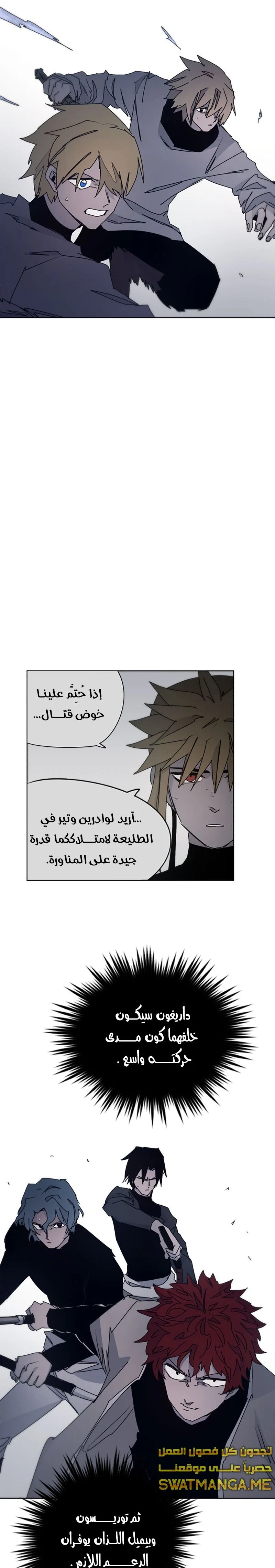 صفحة 15 — The Ember Knight الفصل 48