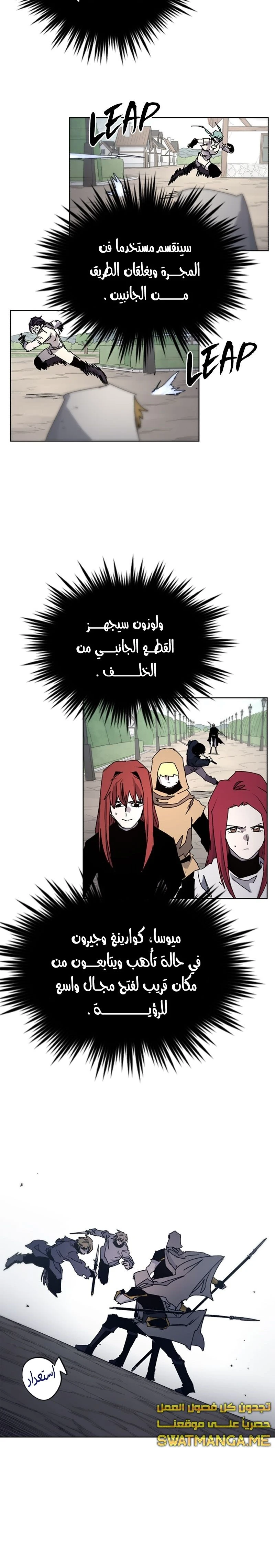 صفحة 16 — The Ember Knight الفصل 48