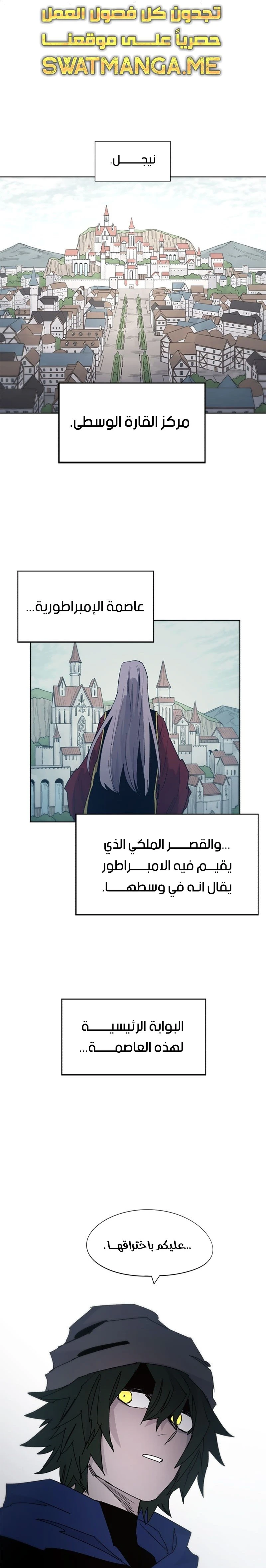 صفحة 2 — The Ember Knight الفصل 48