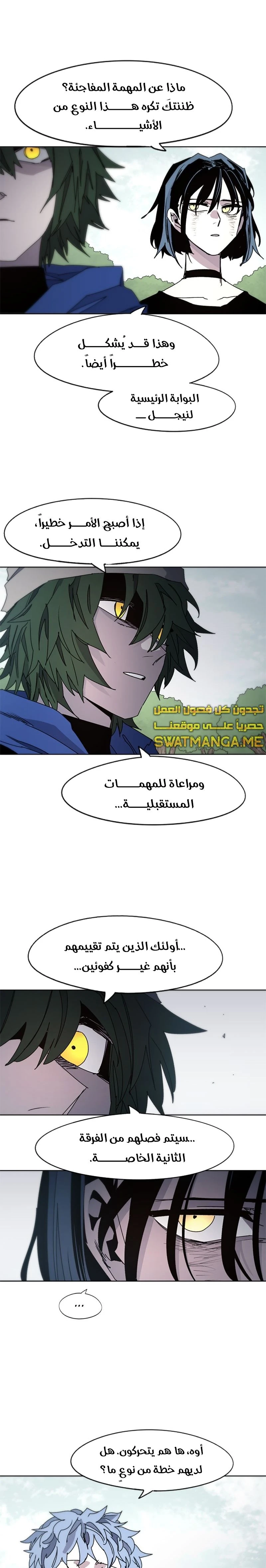 صفحة 4 — The Ember Knight الفصل 48