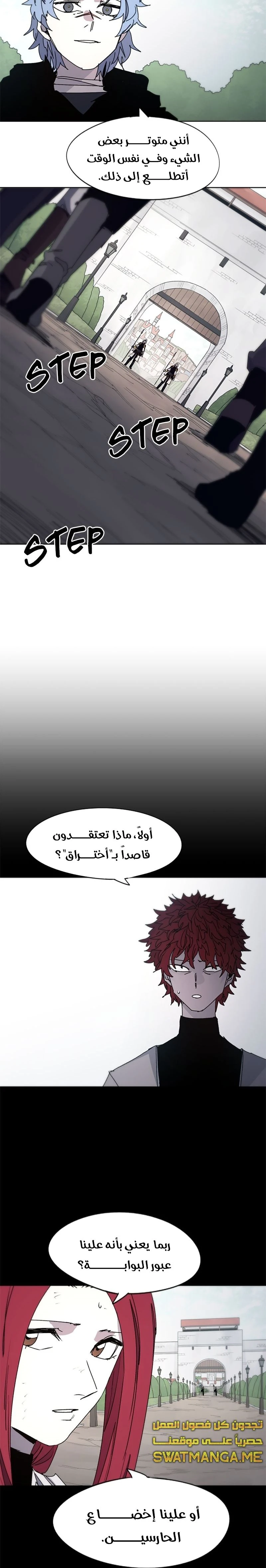 صفحة 5 — The Ember Knight الفصل 48