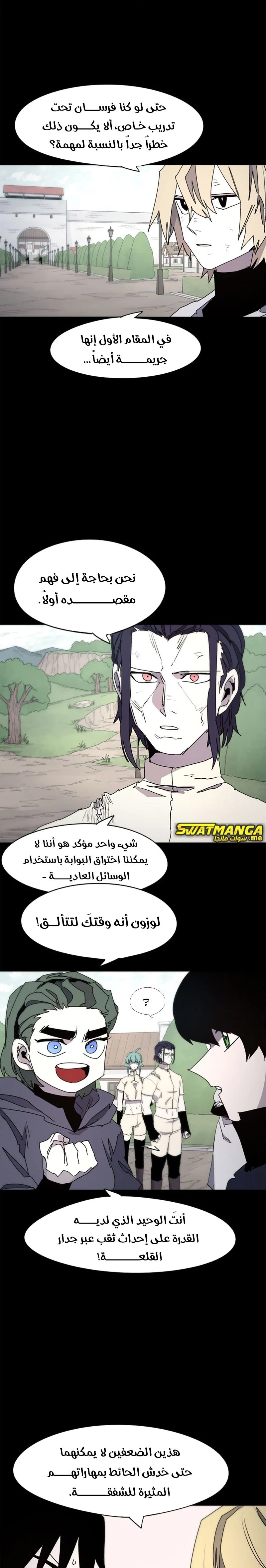 صفحة 6 — The Ember Knight الفصل 48