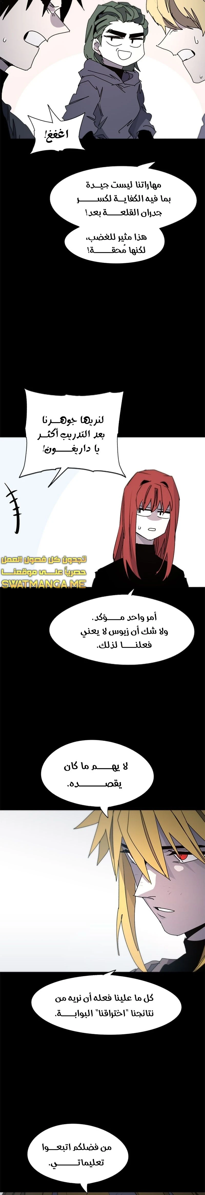 صفحة 7 — The Ember Knight الفصل 48