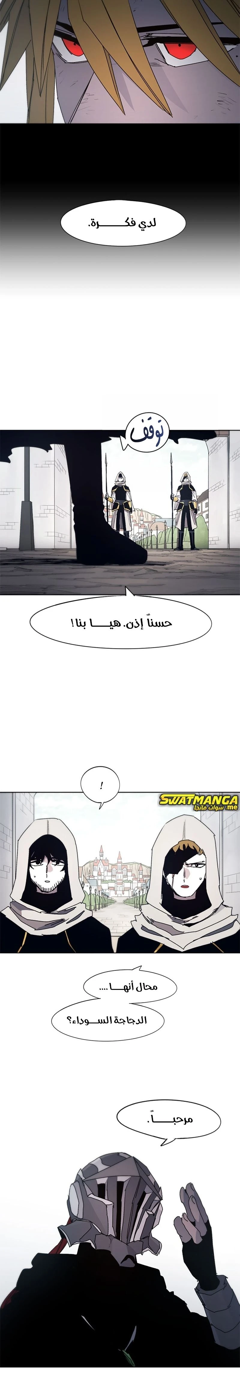 صفحة 8 — The Ember Knight الفصل 48