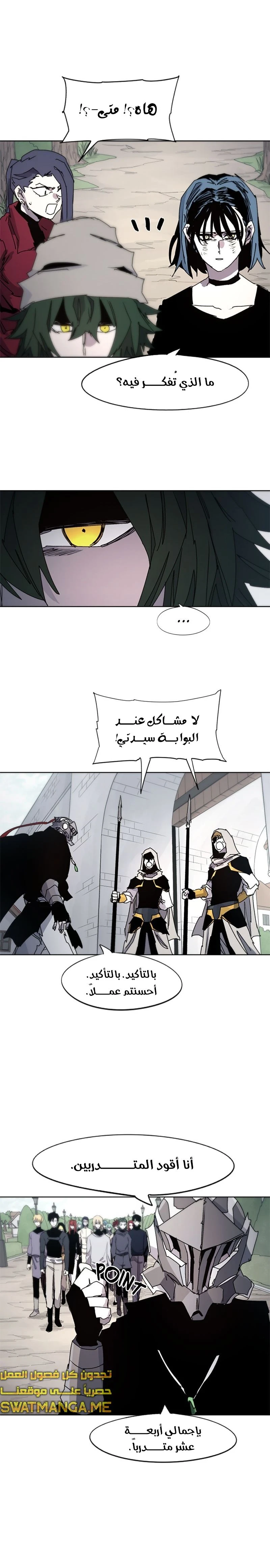 صفحة 9 — The Ember Knight الفصل 48