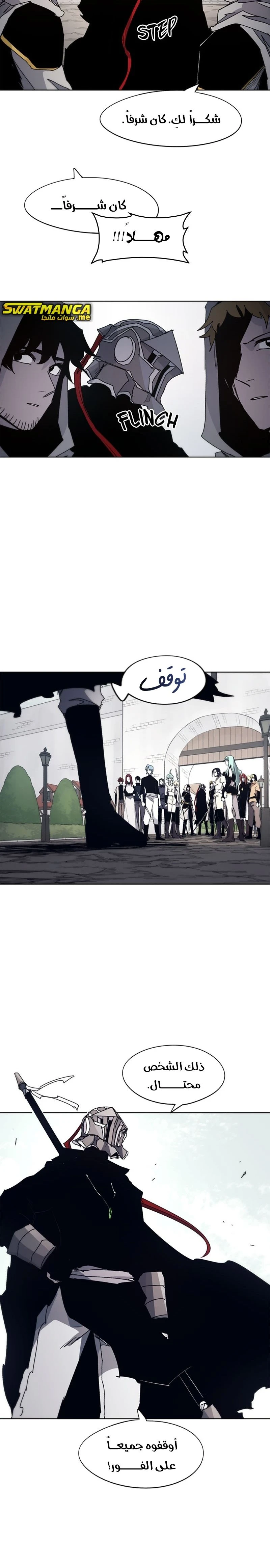 صفحة 11 — The Ember Knight الفصل 48