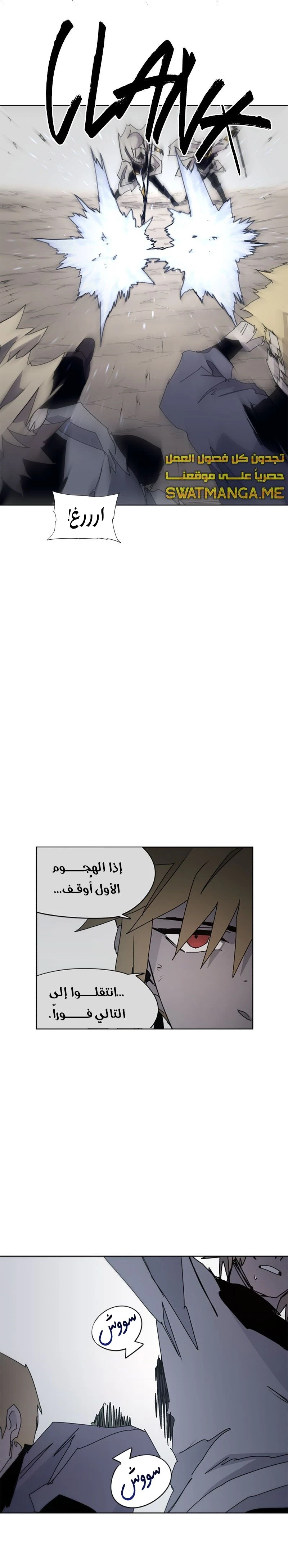 صفحة 17 — The Ember Knight الفصل 48