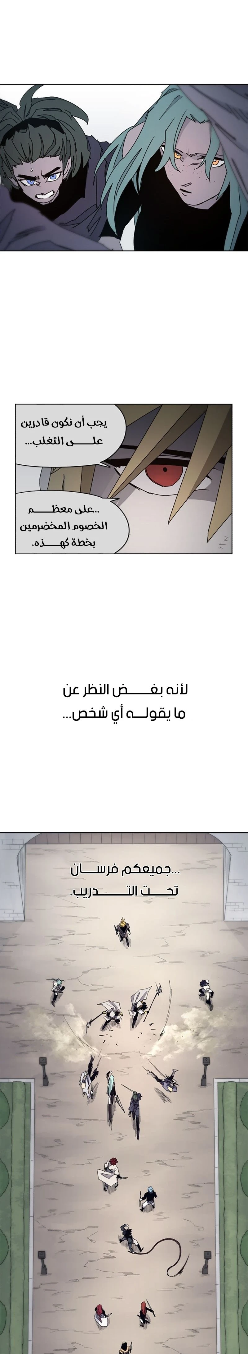 صفحة 18 — The Ember Knight الفصل 48