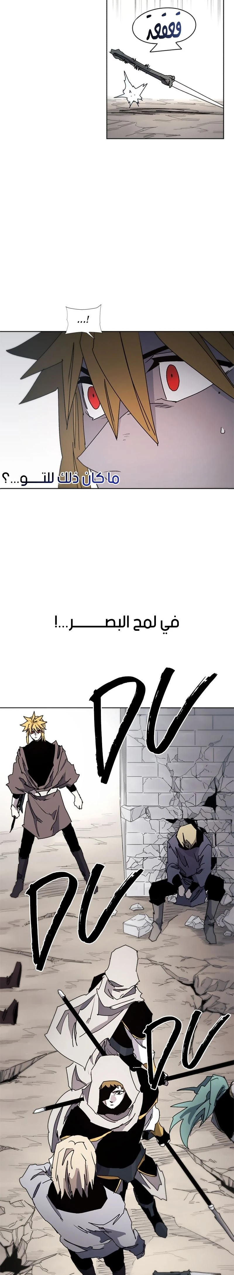 صفحة 20 — The Ember Knight الفصل 48