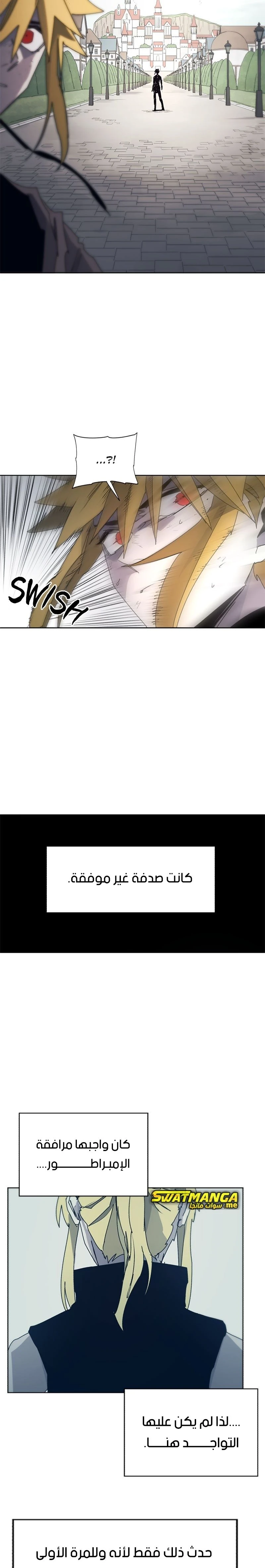 صفحة 14 — The Ember Knight الفصل 49