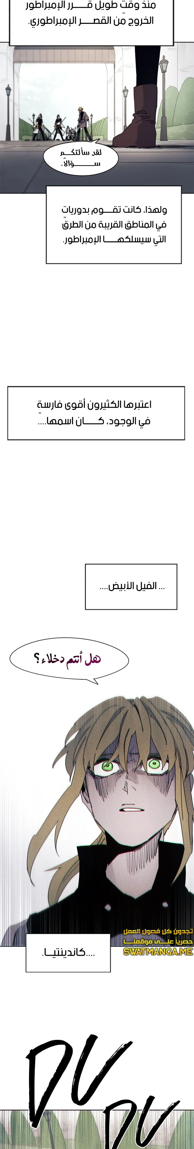 صفحة 15 — The Ember Knight الفصل 49