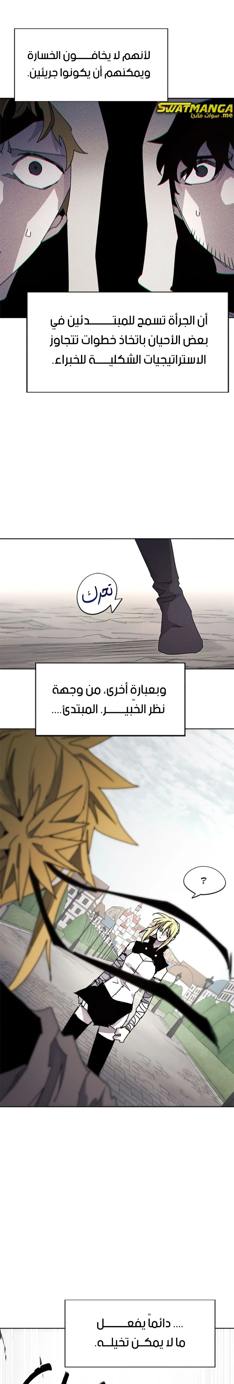 صفحة 17 — The Ember Knight الفصل 49