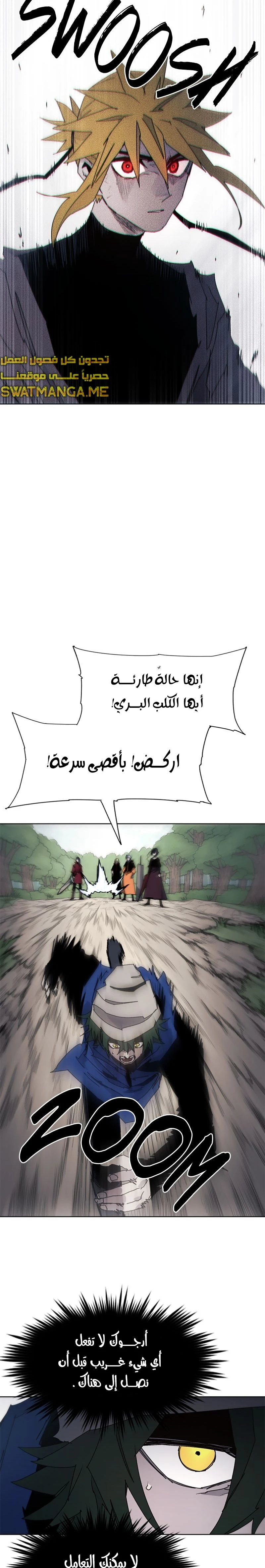 صفحة 18 — The Ember Knight الفصل 49