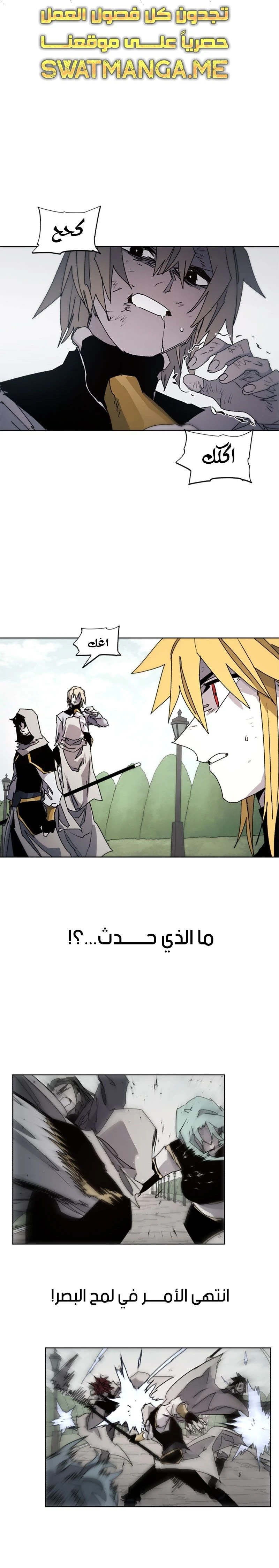 صفحة 2 — The Ember Knight الفصل 49