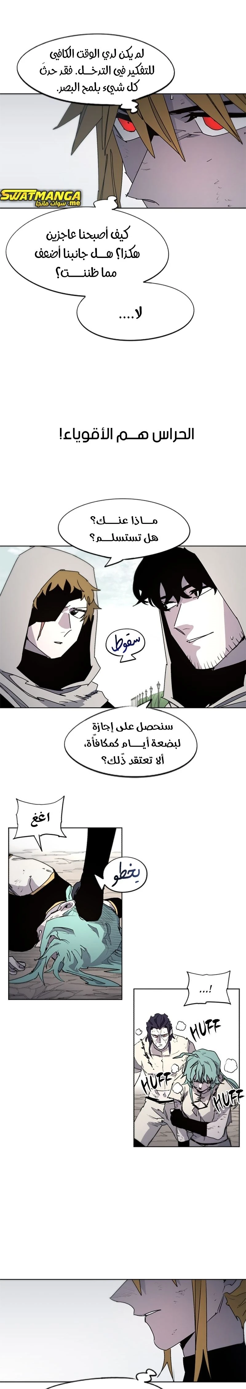 صفحة 3 — The Ember Knight الفصل 49