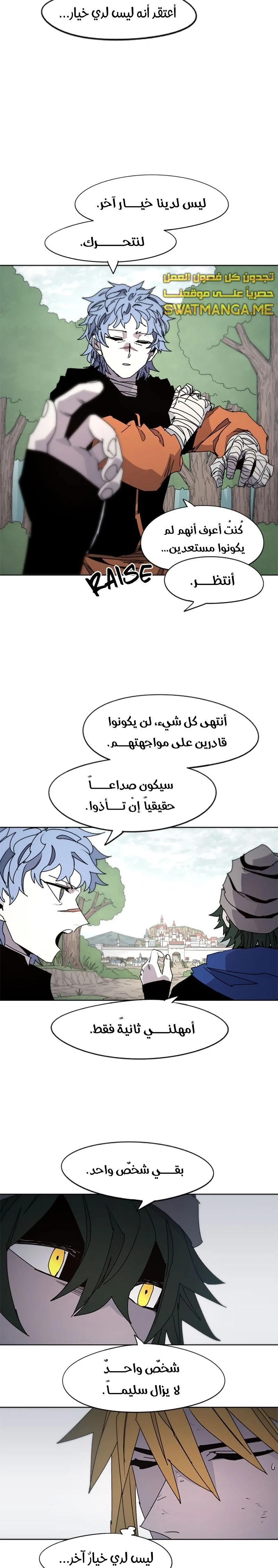 صفحة 4 — The Ember Knight الفصل 49