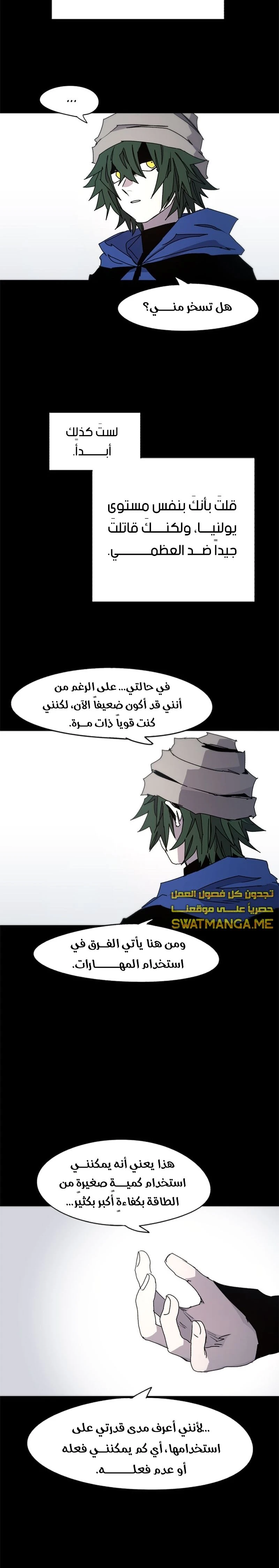 صفحة 6 — The Ember Knight الفصل 49