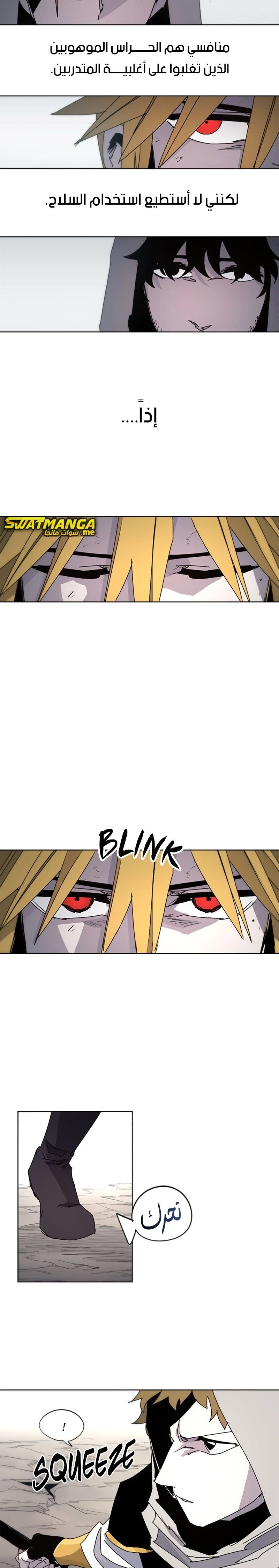 صفحة 8 — The Ember Knight الفصل 49