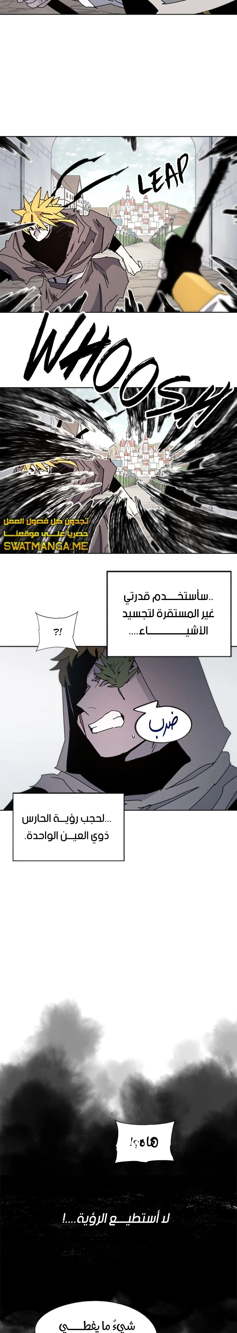 صفحة 9 — The Ember Knight الفصل 49