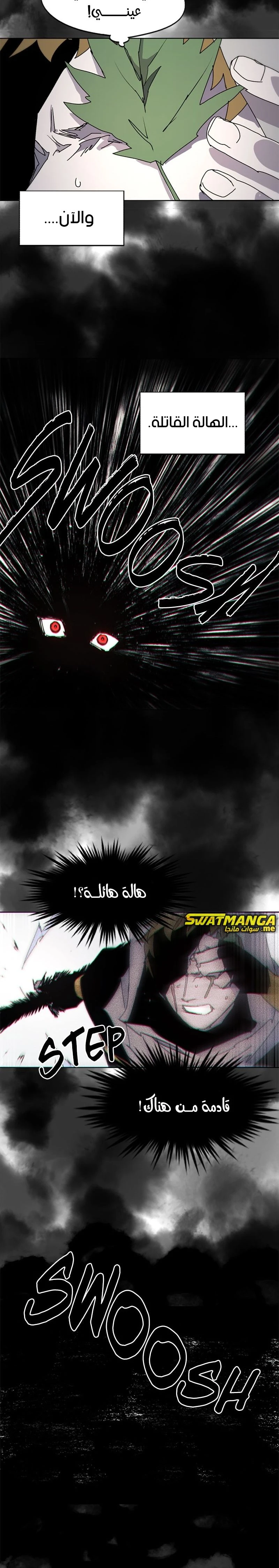 صفحة 10 — The Ember Knight الفصل 49