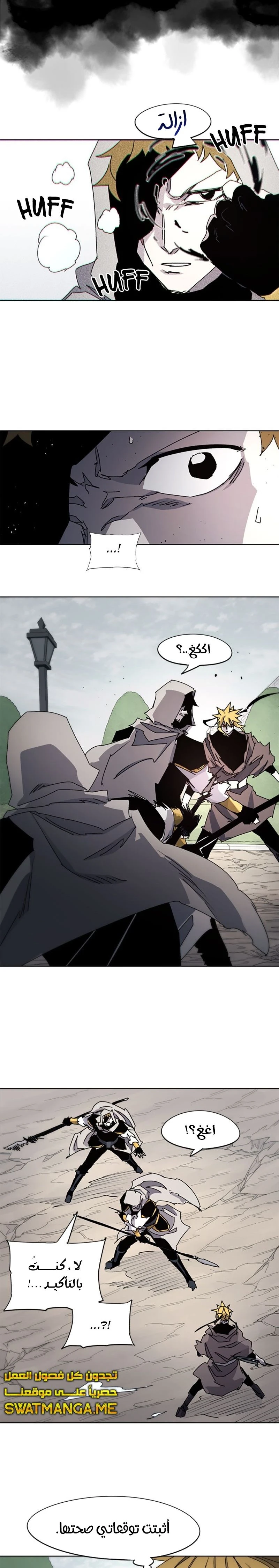 صفحة 11 — The Ember Knight الفصل 49