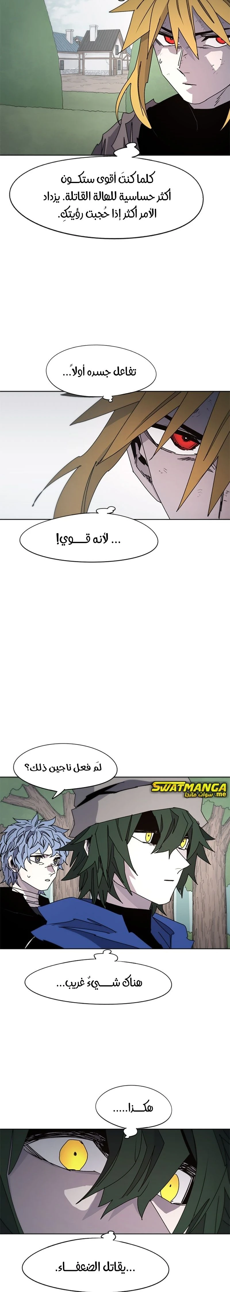 صفحة 12 — The Ember Knight الفصل 49