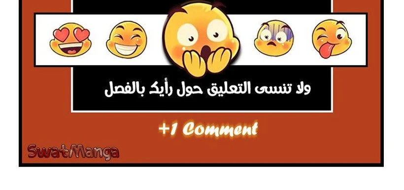 صفحة 24 — The Ember Knight الفصل 40