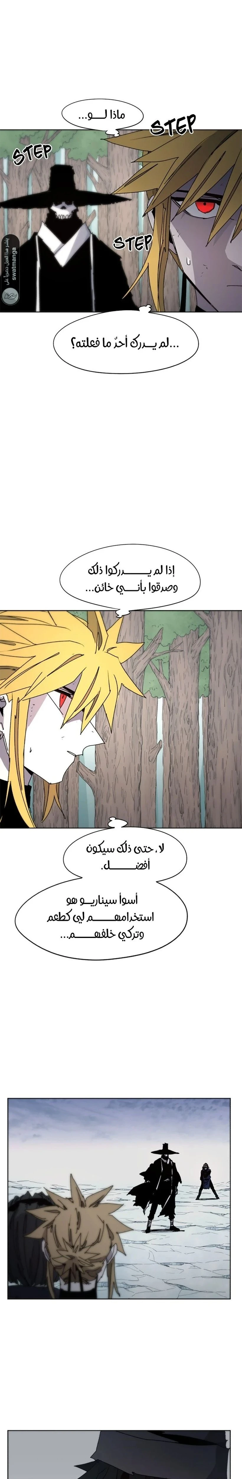 صفحة 4 — The Ember Knight الفصل 40