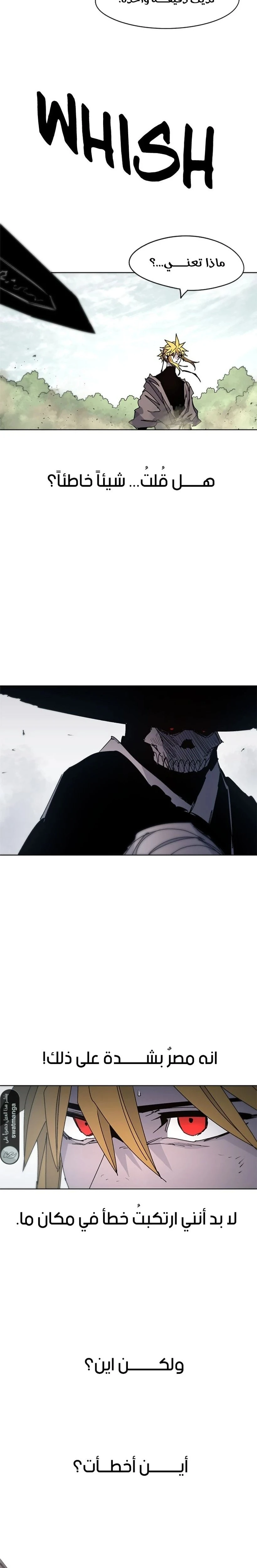 صفحة 17 — The Ember Knight الفصل 40