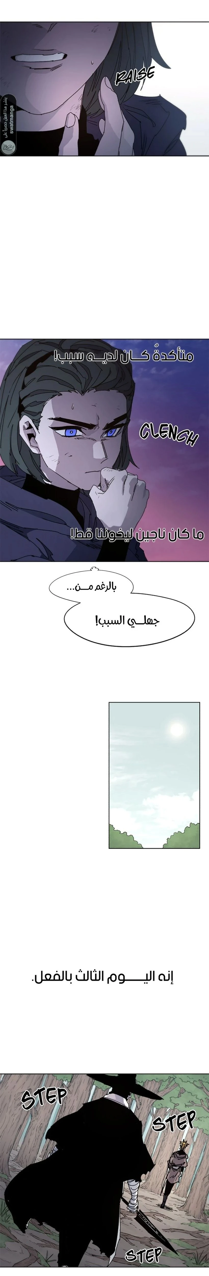 صفحة 3 — The Ember Knight الفصل 40