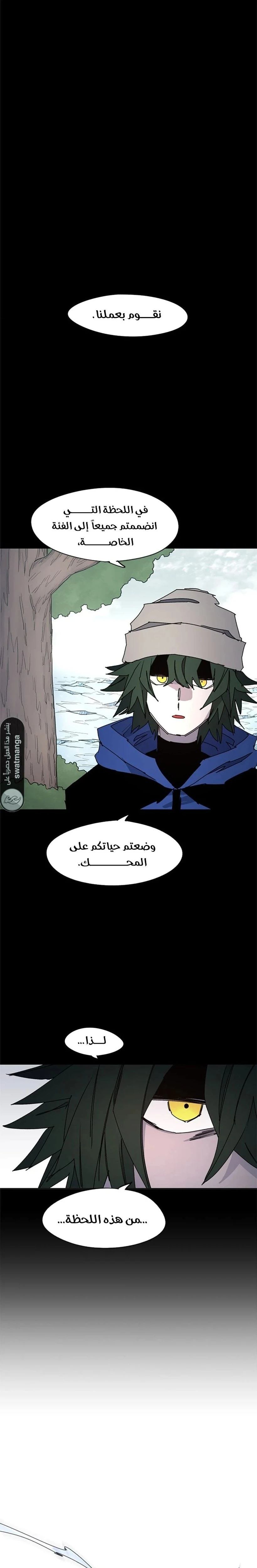 صفحة 21 — The Ember Knight الفصل 40