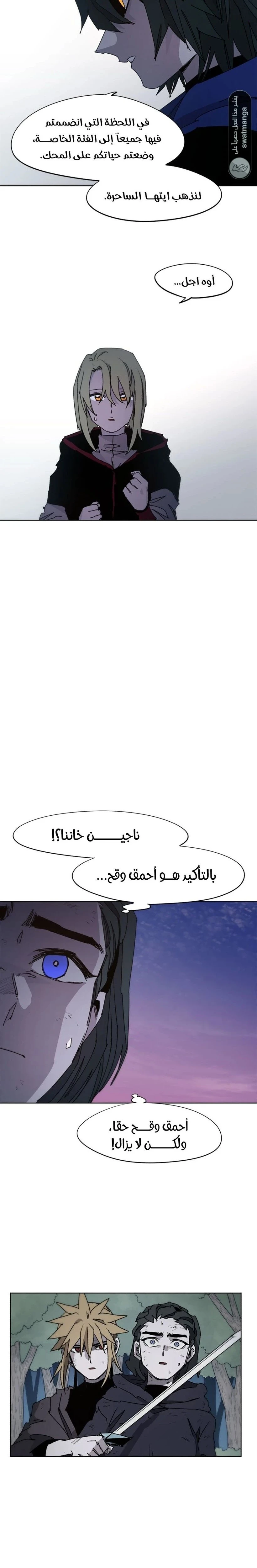 صفحة 2 — The Ember Knight الفصل 40