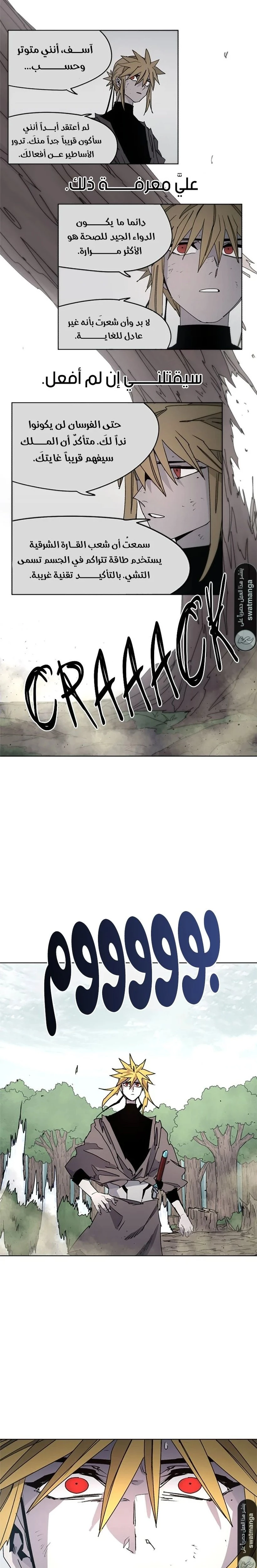 صفحة 18 — The Ember Knight الفصل 40