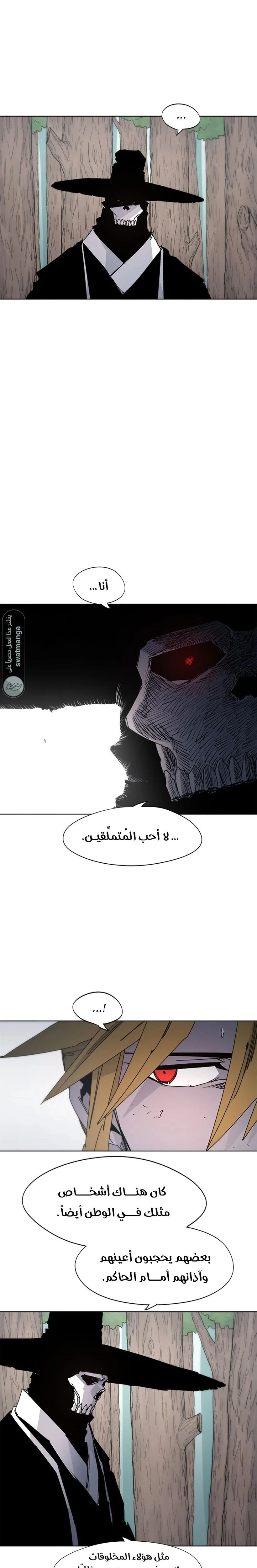 صفحة 11 — The Ember Knight الفصل 40
